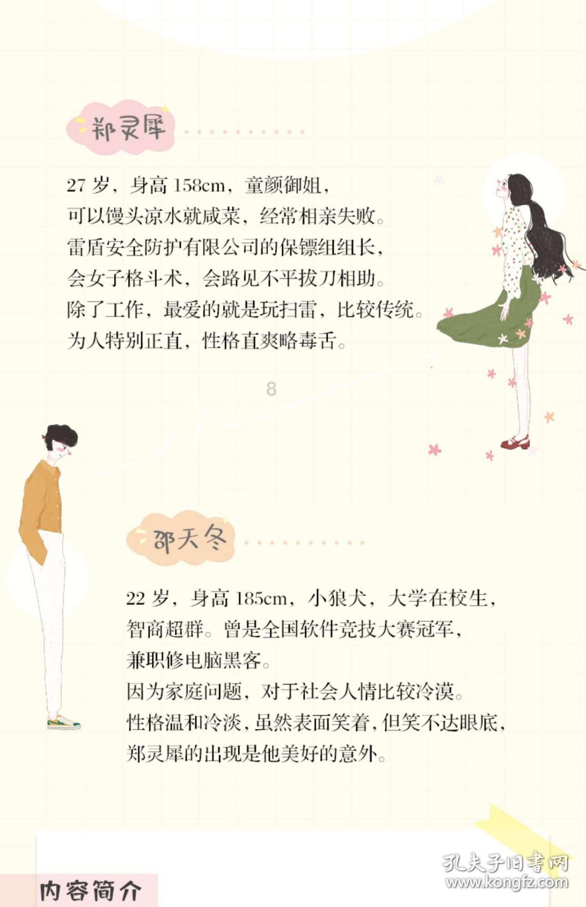 太空飞机大战