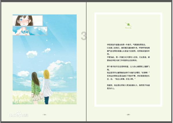 升空的泡泡2